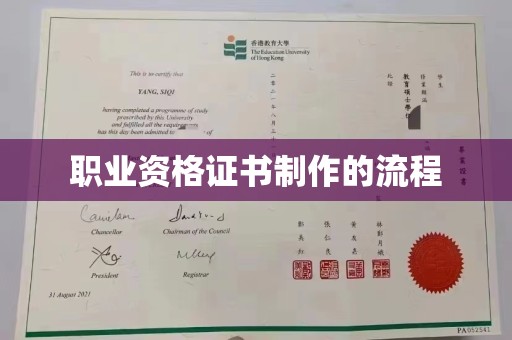 海曙职业资格证书制作的流程